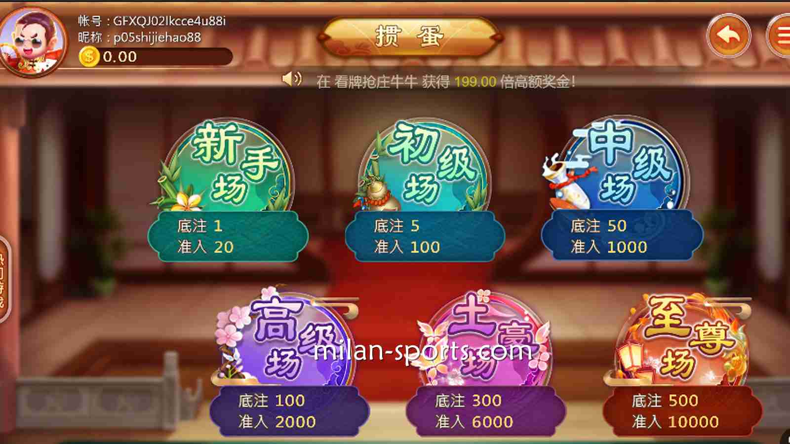 环亚体育：高登棋牌《掼蛋》游戏，新手场与至尊场有什么区别？