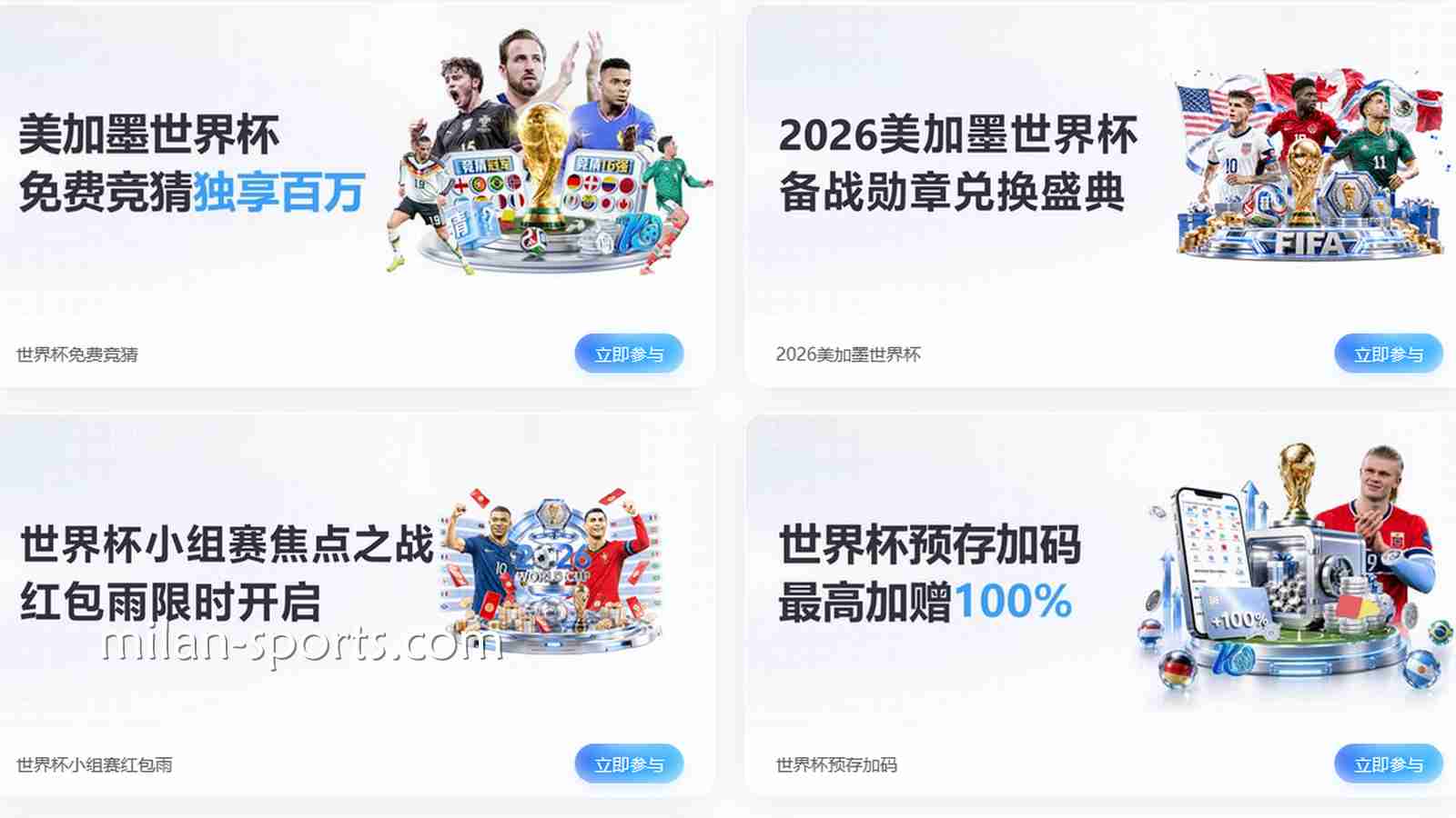 赢在起跑线：环亚体育2026世界杯新用户首存优惠全攻略