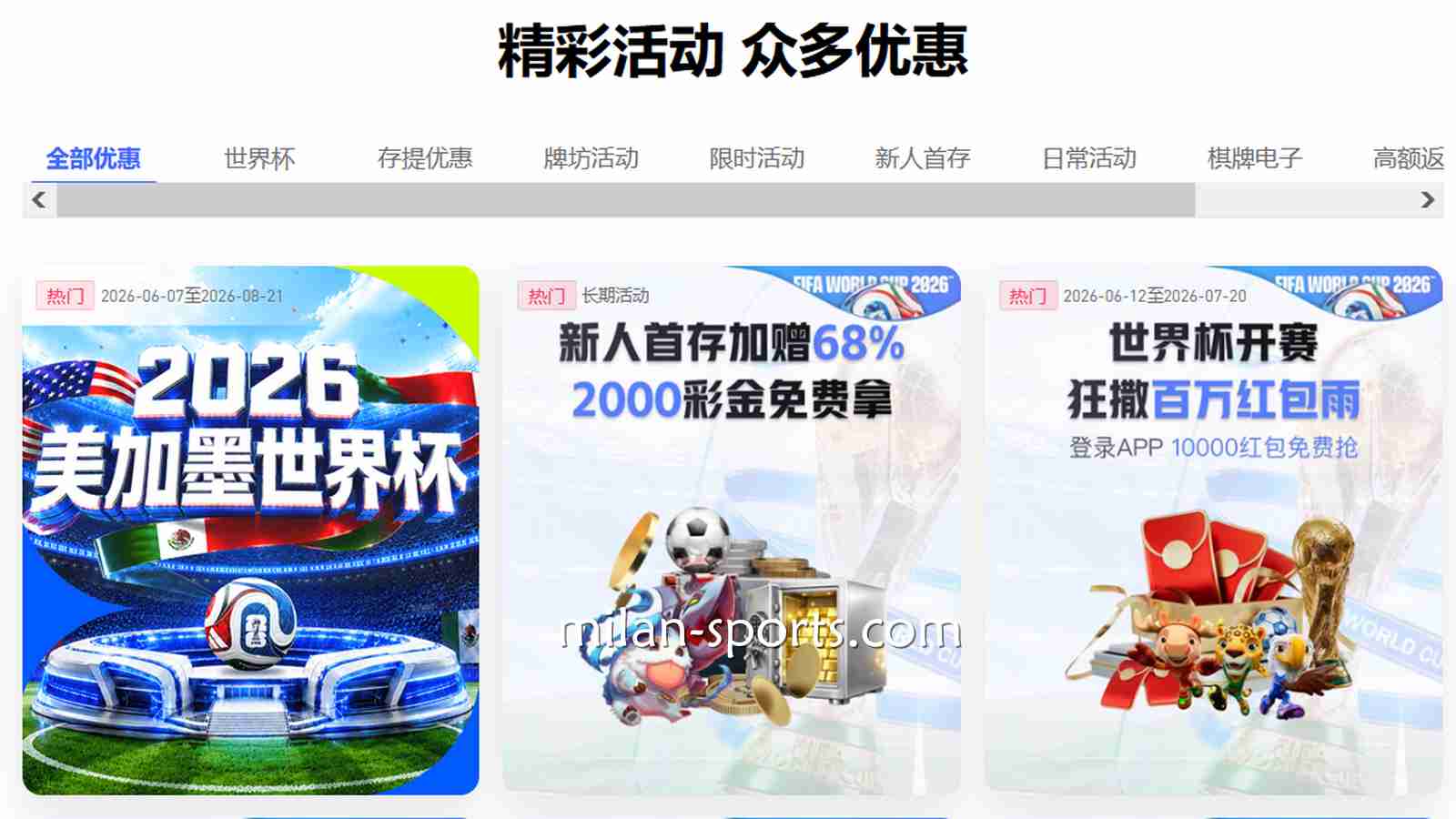精准触达与多元激励：环亚体育平台优惠活动深度解析