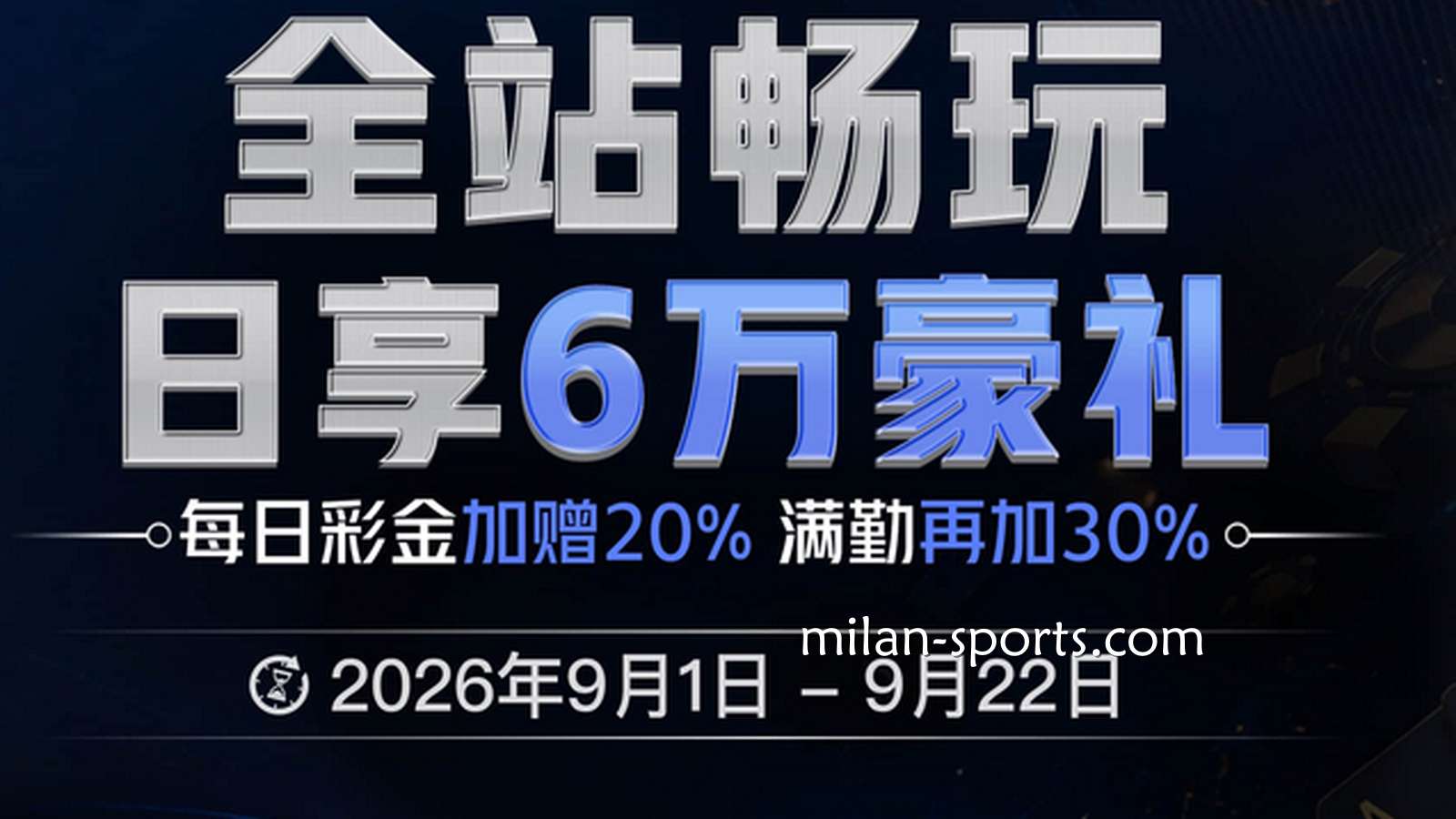 环亚体育为回馈玩家，推出的返利活动有哪些？