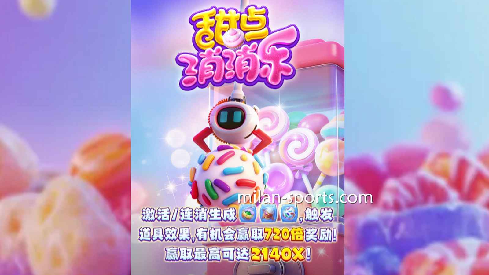 这个游戏有点甜，环亚电子《甜点消消乐》游戏玩起来
