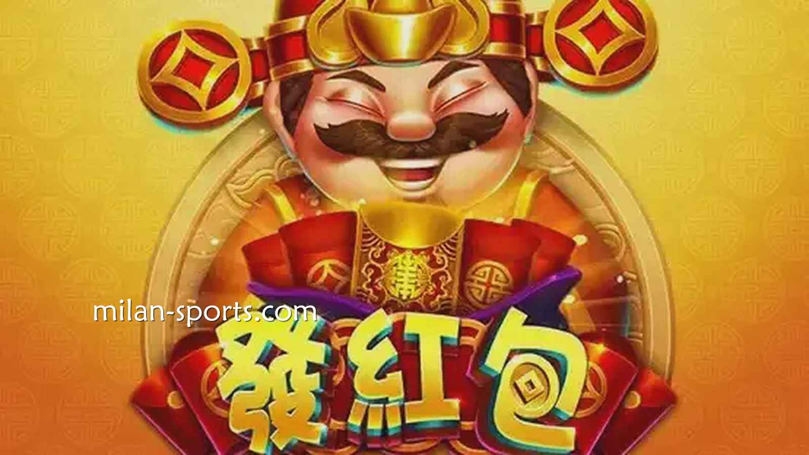 见证中国传统财神爷发红包，环亚电子《发红包》游戏领红包啦